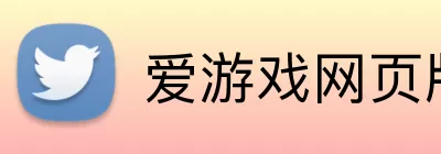 爱游戏网页版 logo